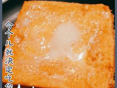 煉奶西多士-金装炖奶佬餐厅(美孚新村店)