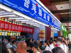 等位区-宫廷糕点铺