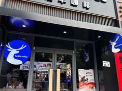 -瑞幸咖啡(佳华名苑店)