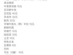 -幸运牛汕头小黄牛牛肉火锅(梅林店)