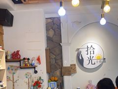 -拾光陶吧