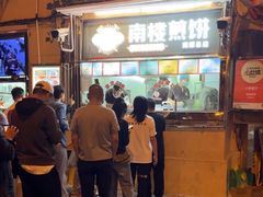-南楼煎饼(南楼总店)