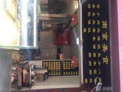 iphone_upload_pic-琴早英子菜馆(古田路店)