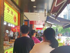 -吴山烤禽 (吴山路店)