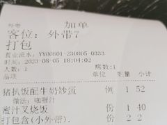 -龙记香港茶餐厅(久光百货店)