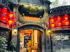 -院8里·少城记忆老川菜(宽窄巷子店)