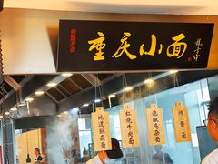 门面-都会尚膳·海鲜自助餐厅(重庆万豪酒店)