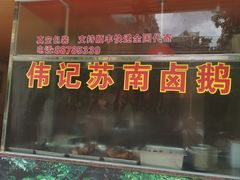 门面-陈记顺和潮汕牛肉火锅(韩江路店)