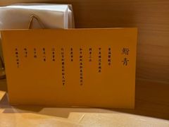 -鮨青(恒基名人购物中心店)