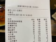 -唇辣号重庆老火锅(亦庄店)