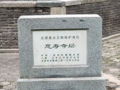 -玲珑塔公园