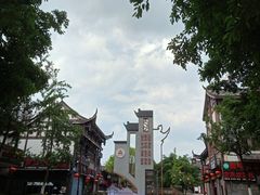 -南关石牌坊古镇