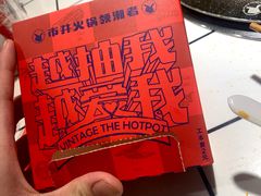 -贤合庄卤味火锅(勒泰中心店)