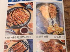 菜单-额尔敦草原涮羊肉·烧烤(冻青树总店)