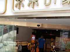 -常来小聚·广州非遗传承餐厅(地王广场店)