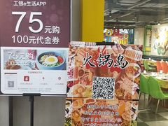 -火锅岛潮牌自助餐厅(天津天佑城店)