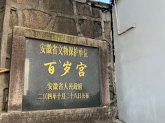 -九华山风景区