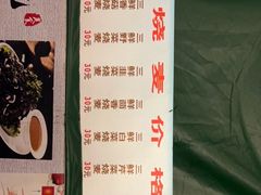 -正宗天津烧麦馆(柳州路店)