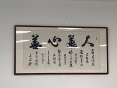 -品香菜馆(旗峰路中侨大厦店)