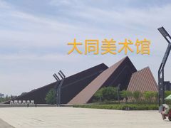 -大同市博物馆