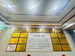 -伊林居饭庄央视清真八大碗