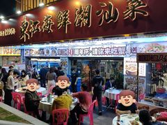 -东江海鲜大排档·潮汕菜·砂锅粥