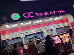 -CC BAGEL&SCONE 贝果与司康(南开大悦城店)