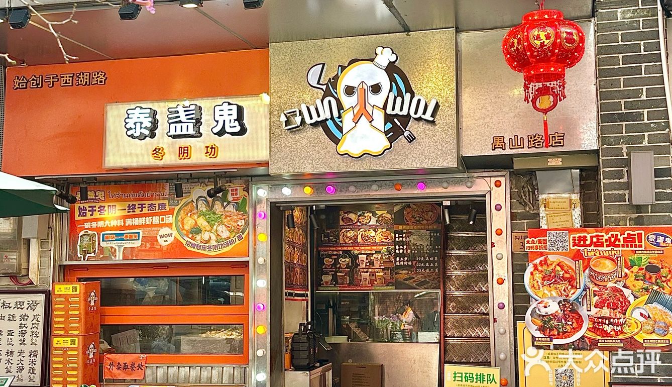 广州北京路街头吃的……以为到了国外
