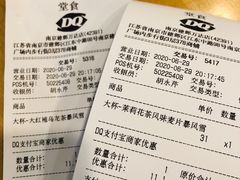 -DQ(建邺万达店)