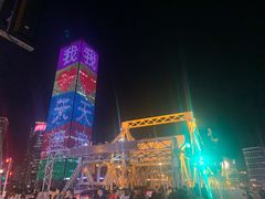-世纪钟