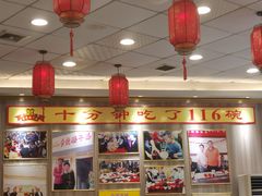 大堂-乡党臊子面(丰庆公园店)