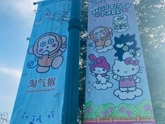 -安吉Hello Kitty乐园