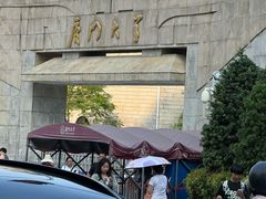 -厦门大学(思明校区)