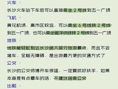 -长沙火车站(地铁站)