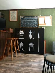 点击看大图 -極致刺青TATTOO STUDIO 私人订制