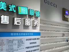 -美式眼镜·授权蔡司.依视路.尼康.豪雅.明月(南翔印象城店)