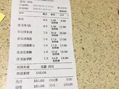 账单-正哥点心皇子(旺城广场店)