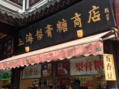 门面-上海梨膏糖商店(豫园商城店)
