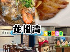 -龙悦湾酒家·八阵鱼生·渔人码头店