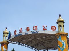 -北戴河圣蓝海洋公园