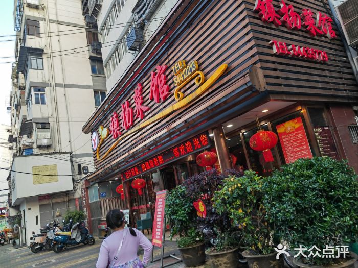 镇扬菜馆图片