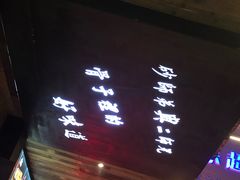 门面-遇见 ·砂师弟与二师兄