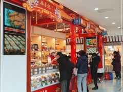 -北京稻香村(第三店)