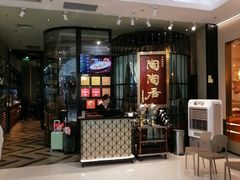 -陶陶居酒家(SM二期购物广场店)
