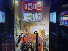 -唱吧麦颂KTV(通州新华南路店)