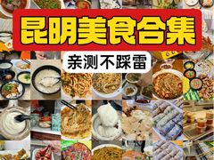 -金塔傣乡·云南德宏民族特色菜·傣味手抓饭(新亚洲店)