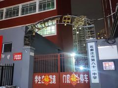 -清真·白家牛肉罩火烧老店(育才街店)