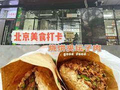 -昌顺马记小吃店(昌盛园店)