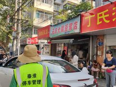 门面-云南大锅豆浆店