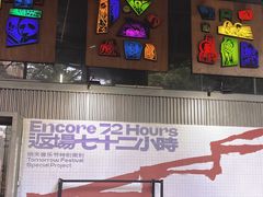 -东部华侨城